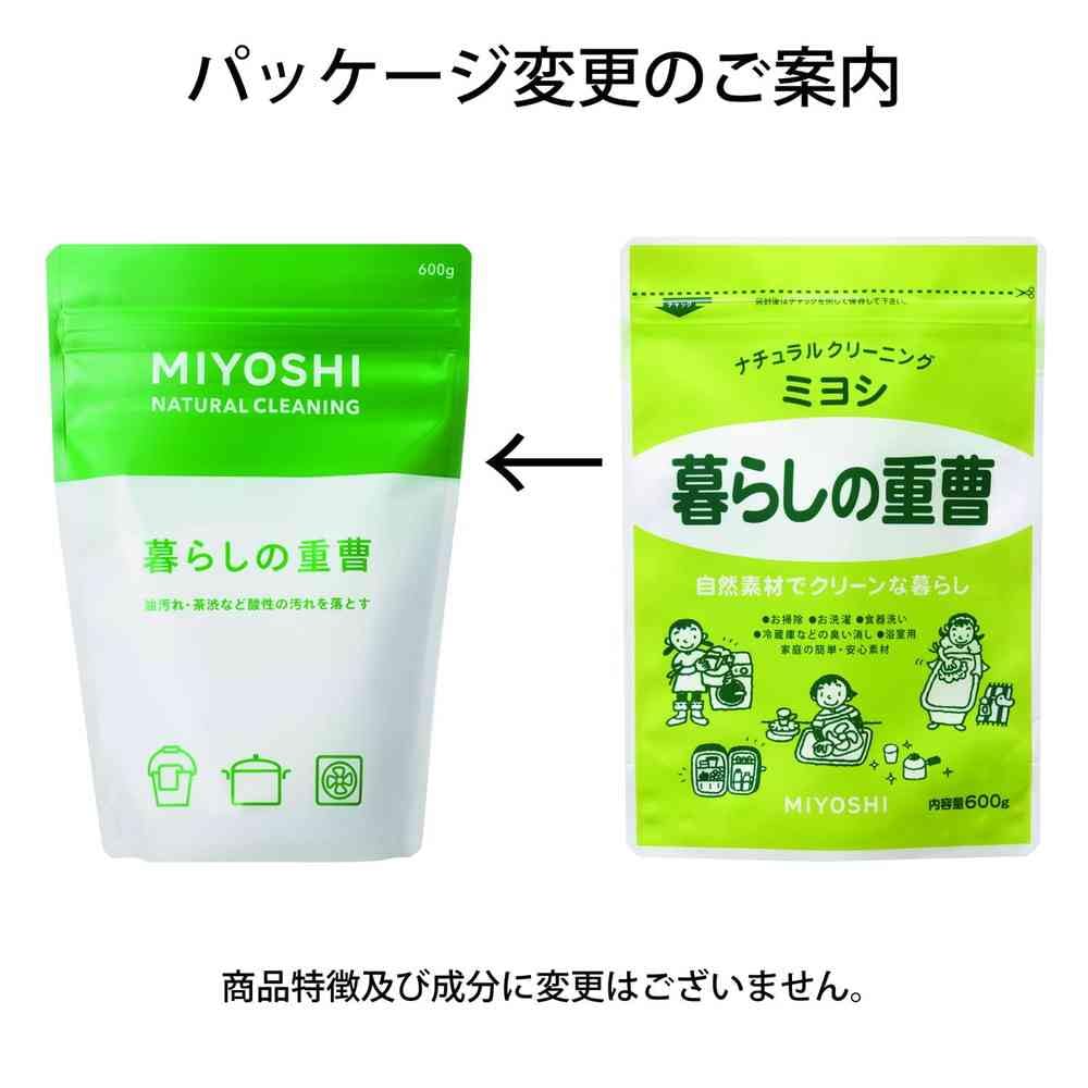 Amazon | 暮らしの重曹 600G | MIYOSHI | マルチクリーナー